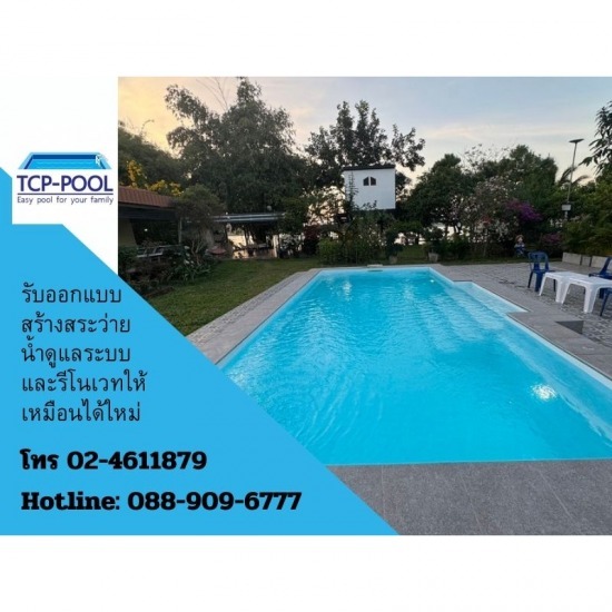 รับสร้างสระว่ายน้ำราคาถูก - สระว่ายน้ำบริษัทไหนดี