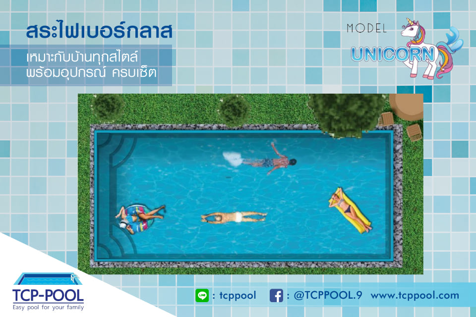 สระไฟเบอร์กลาสราคาถูก