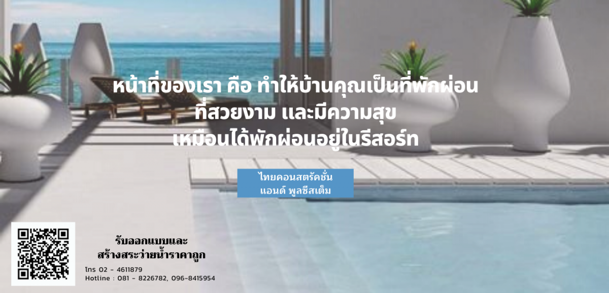แบบสระว่ายน้ำสวยๆ